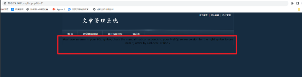 图片[1]-万能密码&sql注入1