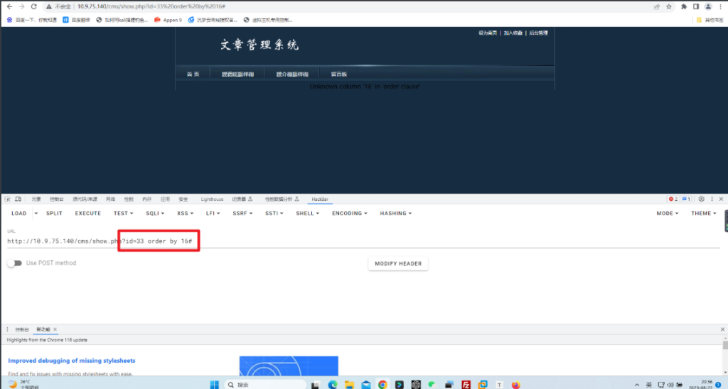 图片[3]-万能密码&sql注入1