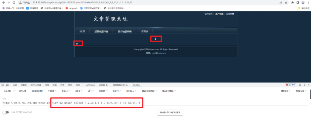 图片[4]-万能密码&sql注入1