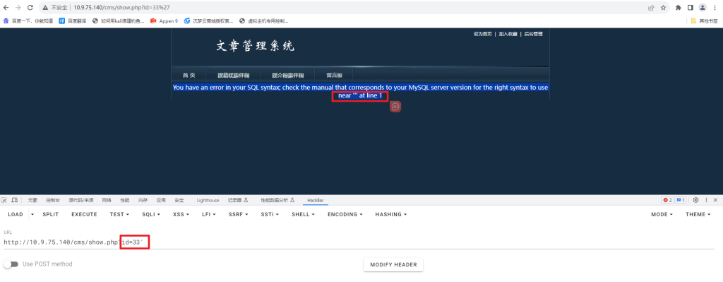 图片[6]-万能密码&sql注入1