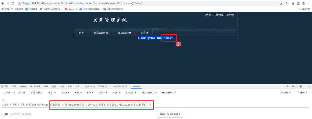图片[7]-万能密码&sql注入1