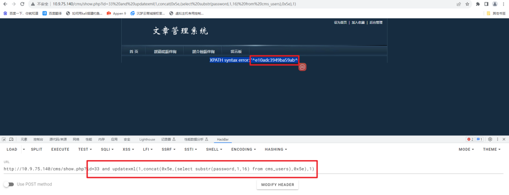 图片[8]-万能密码&sql注入1