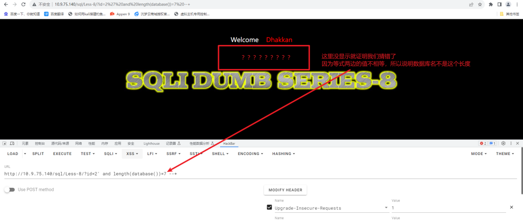 图片[10]-万能密码&sql注入1