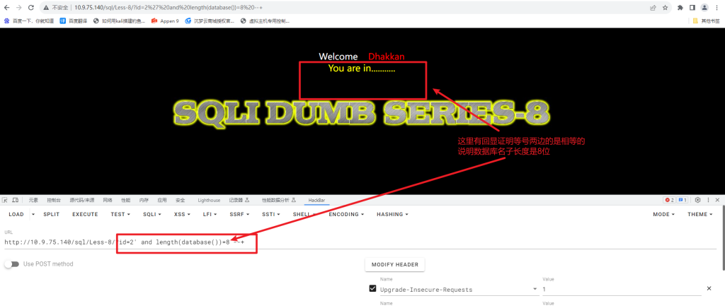 图片[11]-万能密码&sql注入1