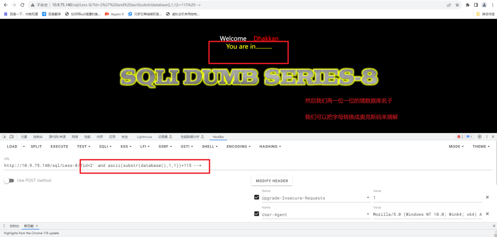 图片[12]-万能密码&sql注入1