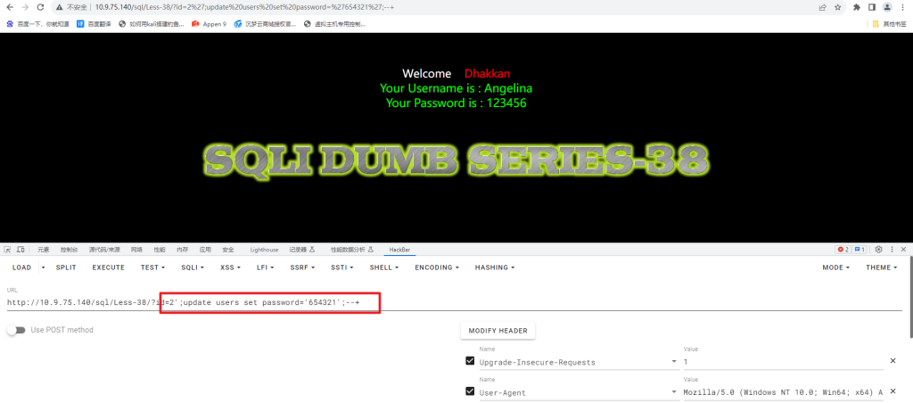 图片[14]-万能密码&sql注入1