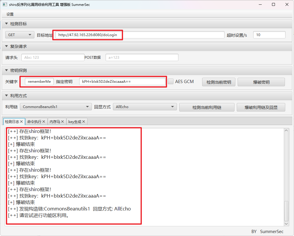 图片[3]-Shiro反序列化漏洞原理详解及复现