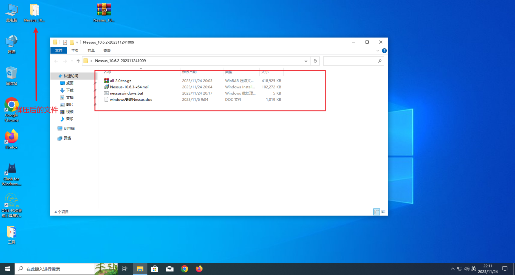 图片[8]-Windows安装Nessus破解-xiaohai