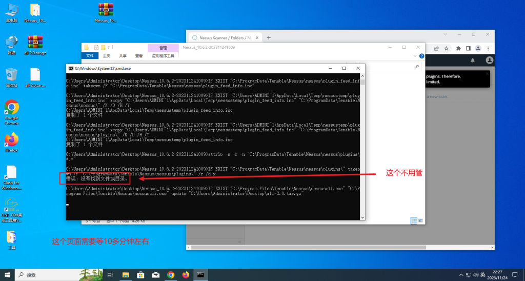 图片[20]-Windows安装Nessus破解-xiaohai