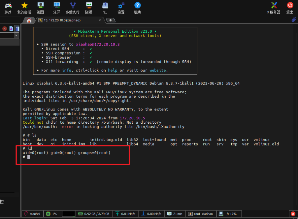 图片[3]-Linux权限维持